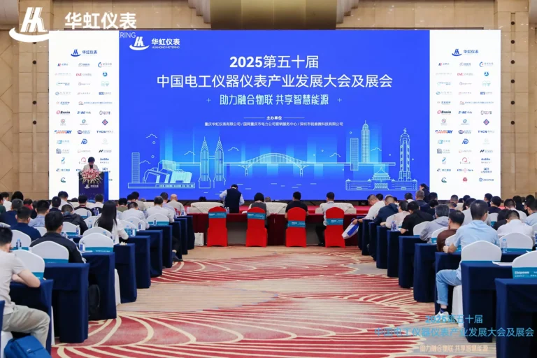 The 50th 2025 China Electrical Instrumentation Industry Development Conference and Exhibition has successfully concluded!